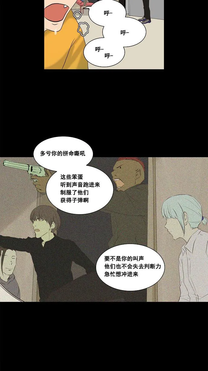 神之塔漫画漫画,第138话23图