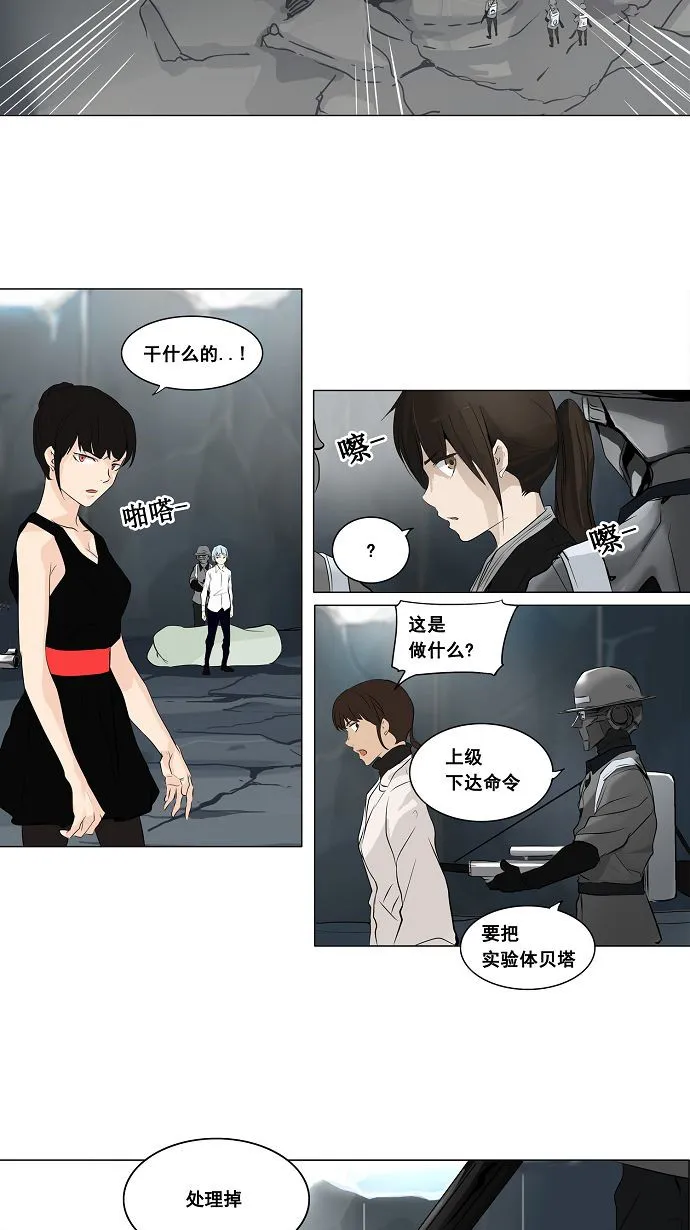 神之塔漫画解说大结局漫画,第176话22图