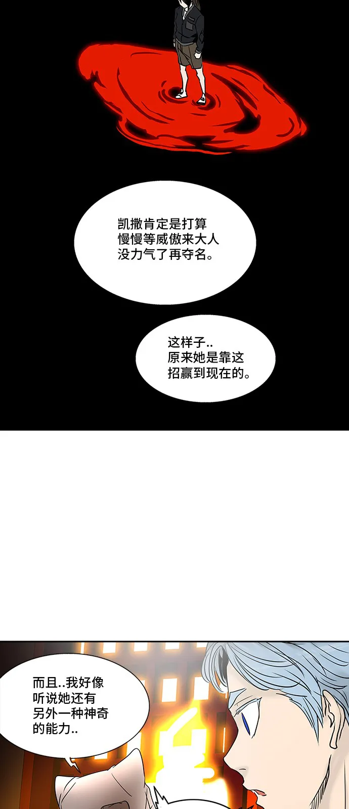 神之塔漫画什么时候更新漫画,第297话19图