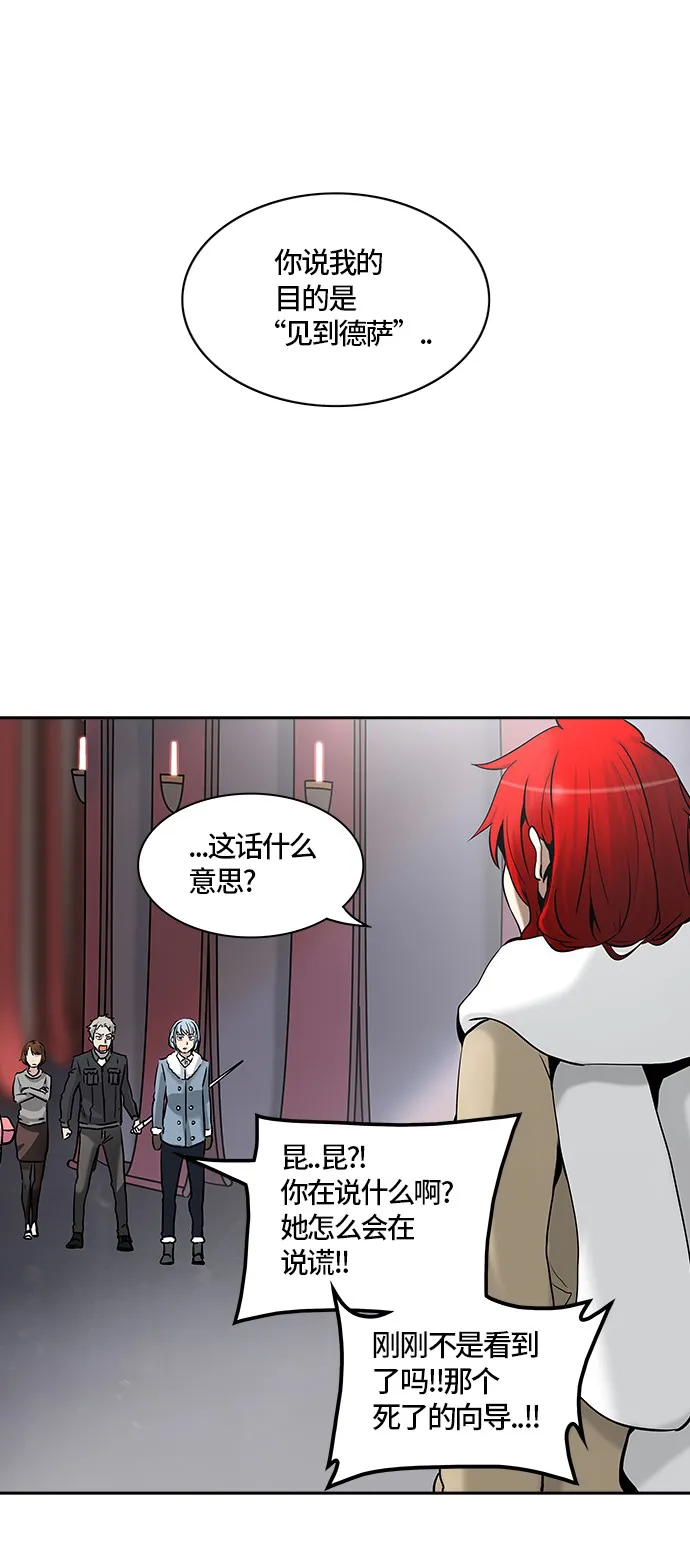 神之塔漫画漫画,第329话22图