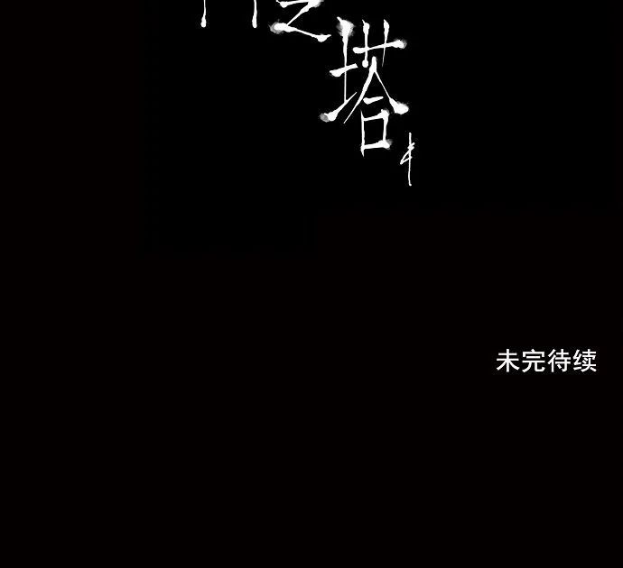 神之塔漫画什么时候更新漫画,第112话35图