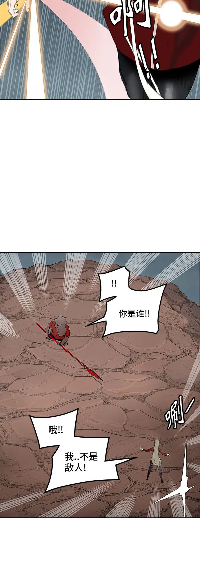 神之塔漫画免费观看全集下拉式漫画,第361话52图