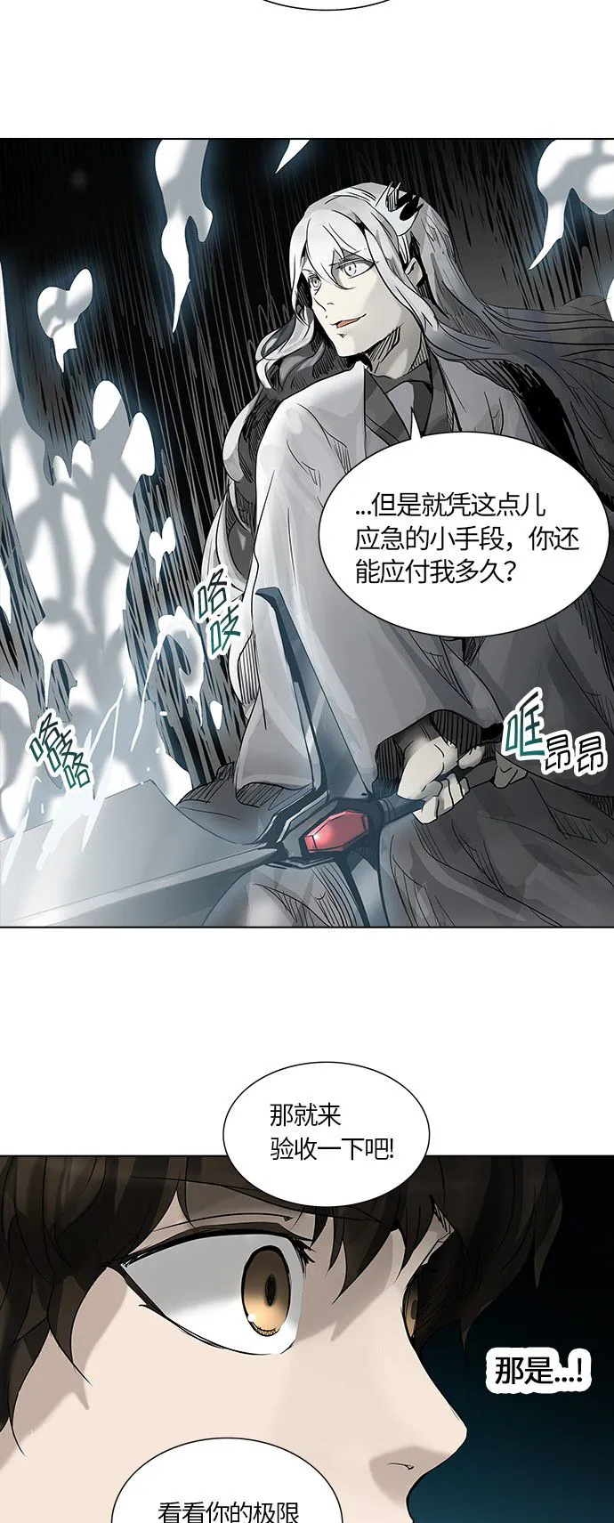 神之塔漫画漫画,第265话19图