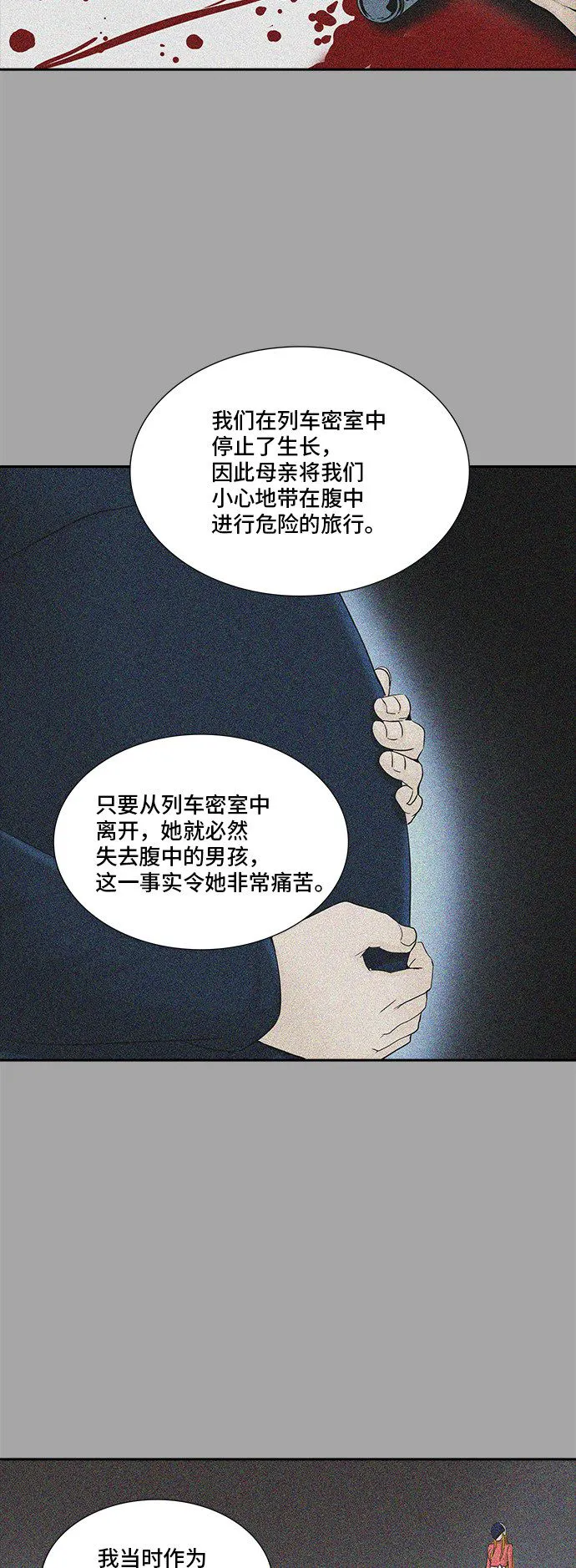 神之塔漫画漫画,第368话35图