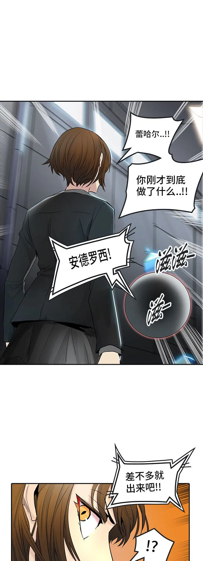 神之塔漫画漫画,第343话8图
