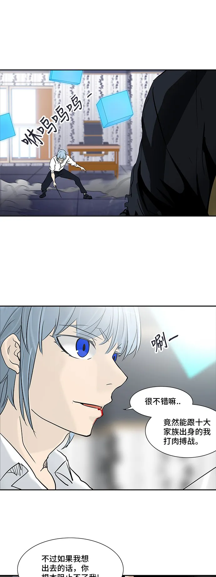神之塔漫画解说大结局漫画,第286话30图