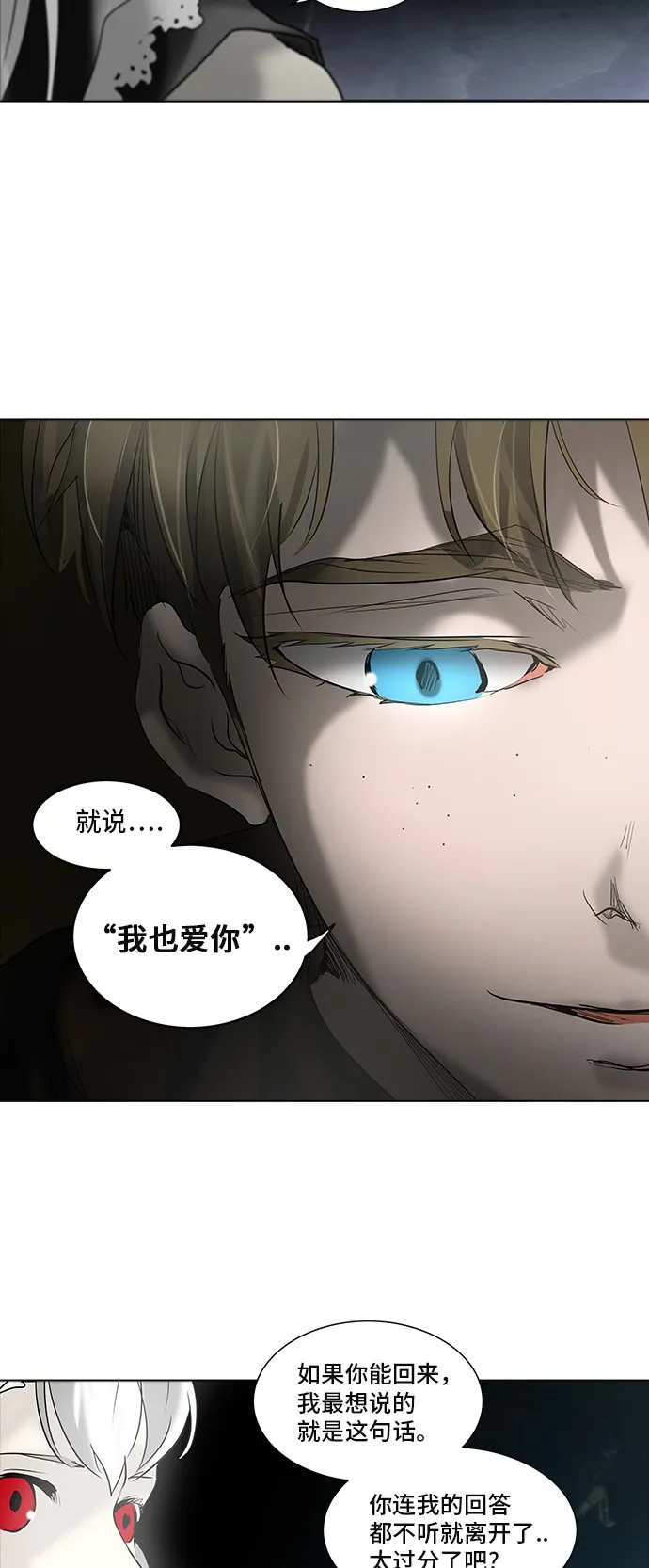 神之塔漫画漫画,第274话15图