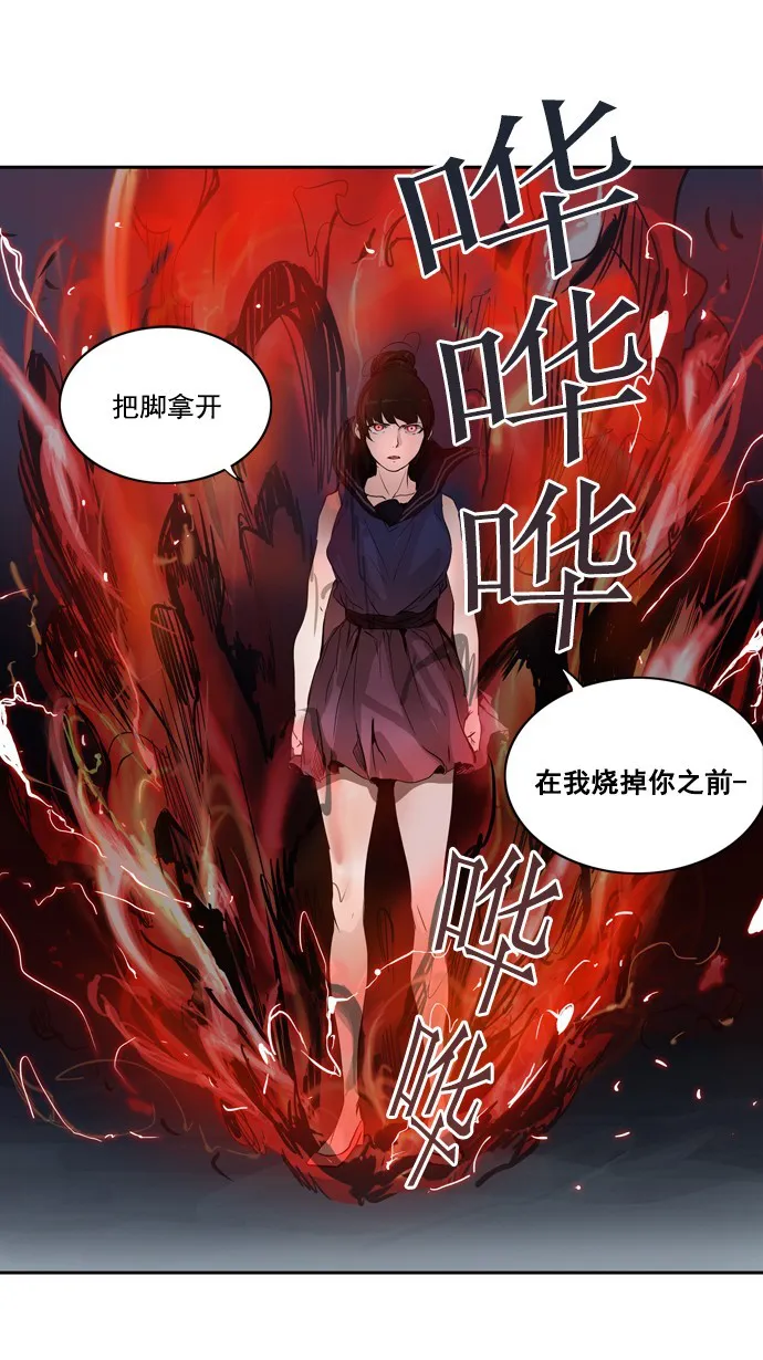 神之塔漫画漫画,第257话1图