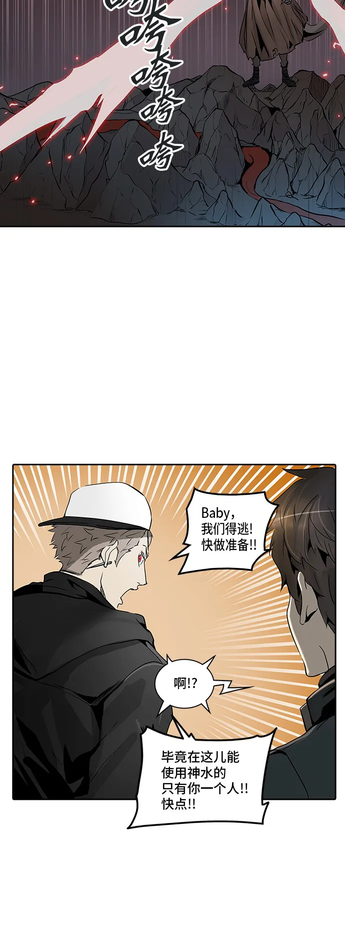 神之塔漫画在哪个软件上能看漫画,第331话12图