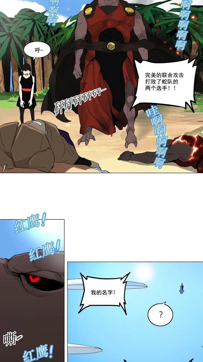 神之塔漫画解说大结局漫画,第168话28图