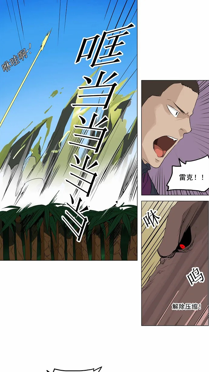 神之塔漫画什么时候更新漫画,第171话6图
