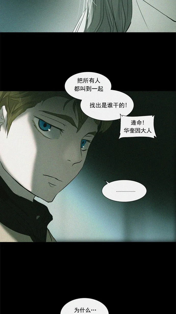 神之塔漫画在哪个软件上能看漫画,第242话4图
