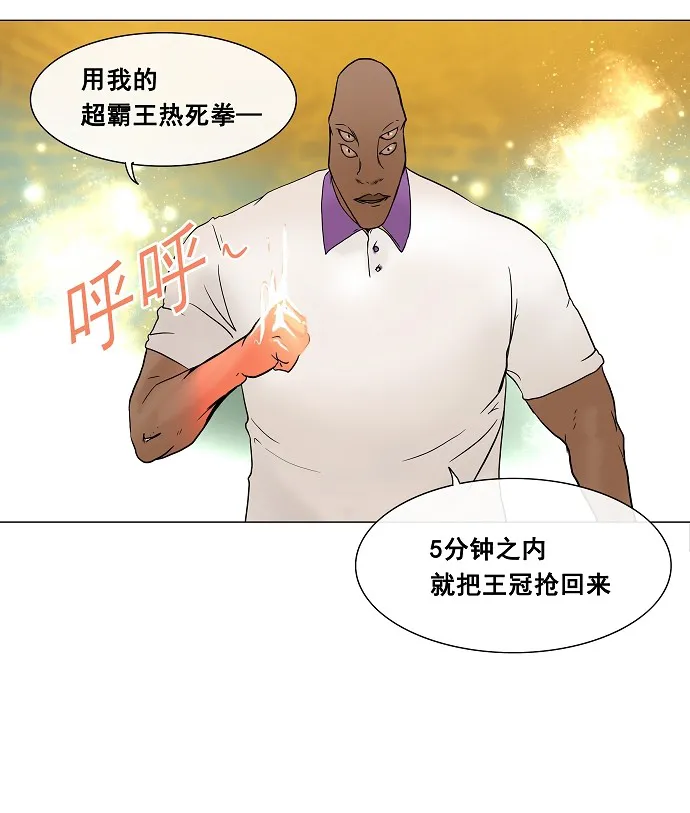 神之塔漫画解说大结局漫画,第17话43图