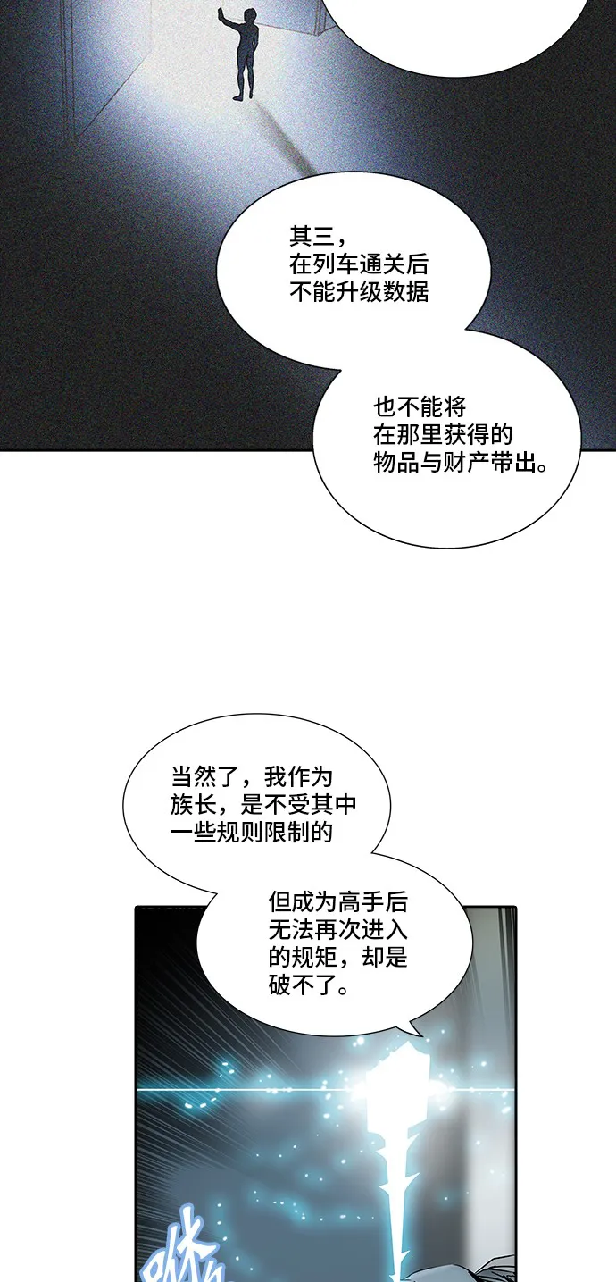 神之塔漫画在哪个软件上能看漫画,第338话75图