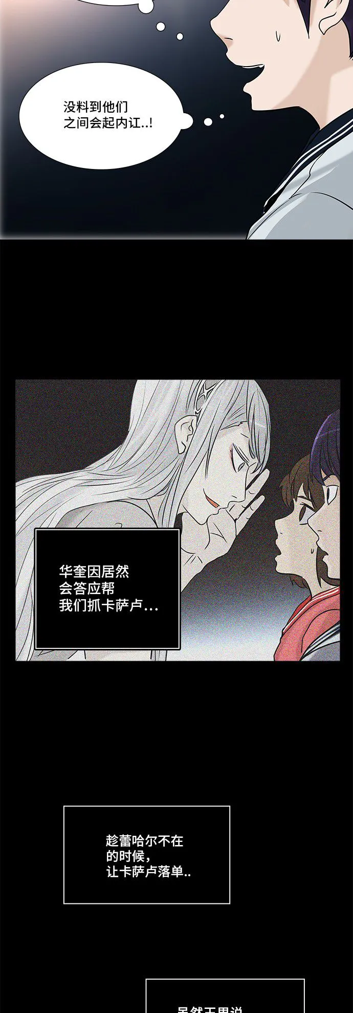 神之塔漫画漫画,第306话27图