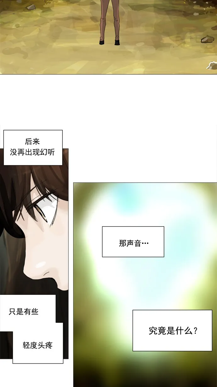 神之塔在线漫画漫画,第234话15图