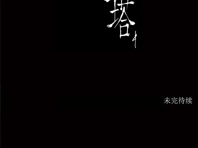 神之塔漫画漫画,第26话63图