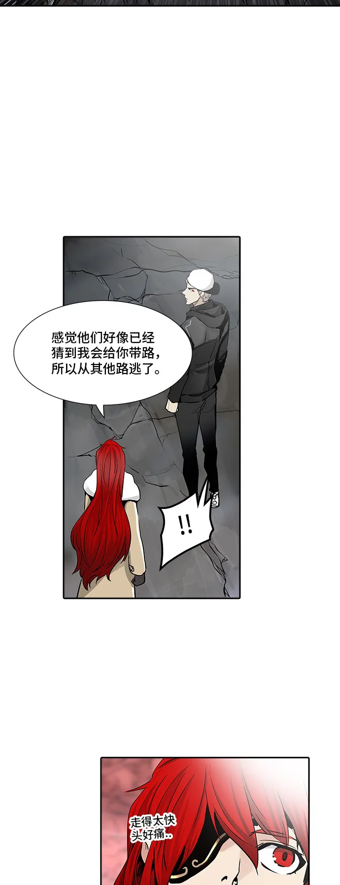 神之塔战力排名漫画,第337话21图