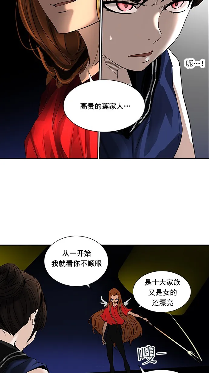 神之塔漫画漫画,第255话35图