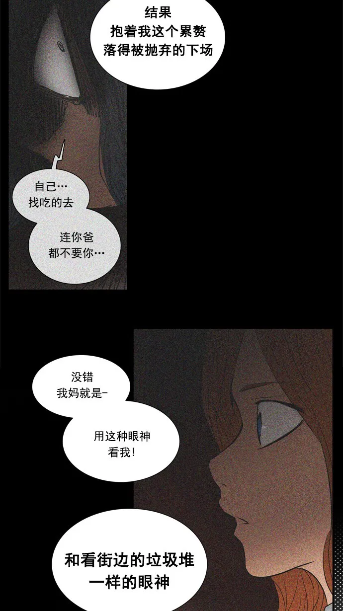 神之塔漫画漫画,第257话26图