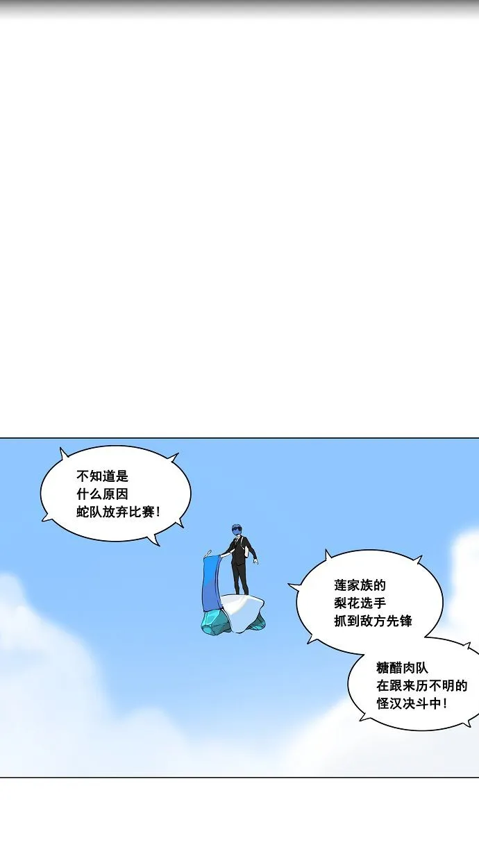 神之塔漫画漫画,第174话6图