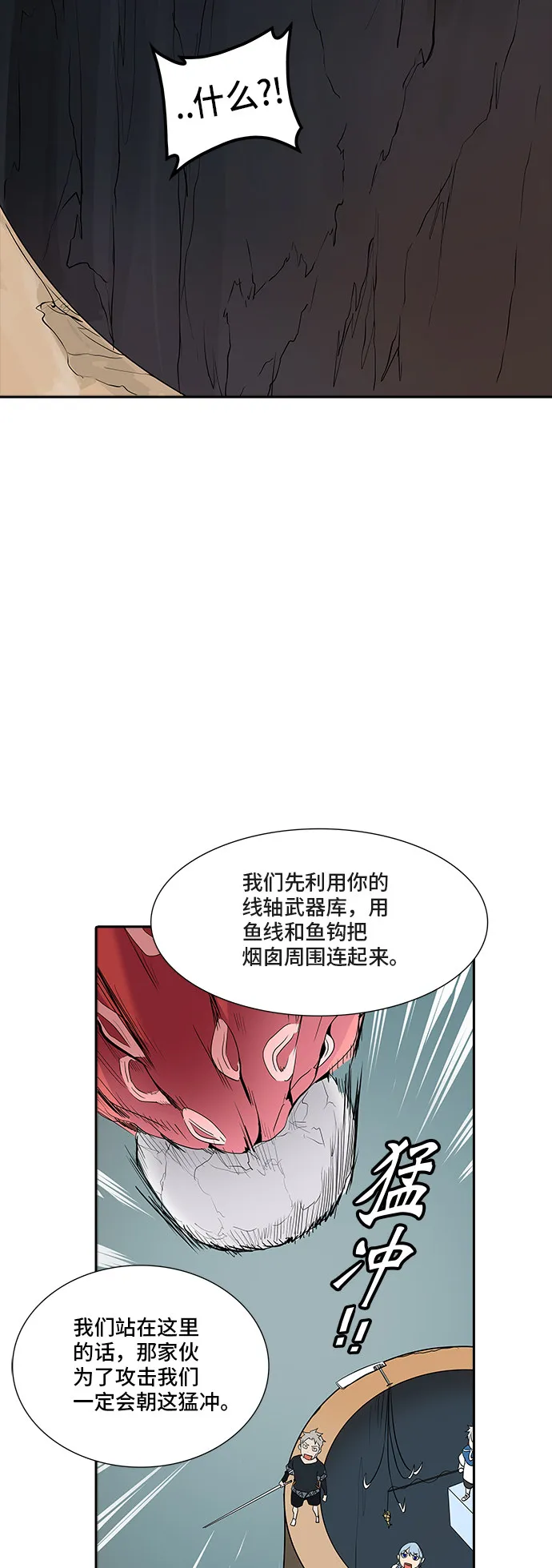 神之塔漫画解说大结局漫画,第351话42图