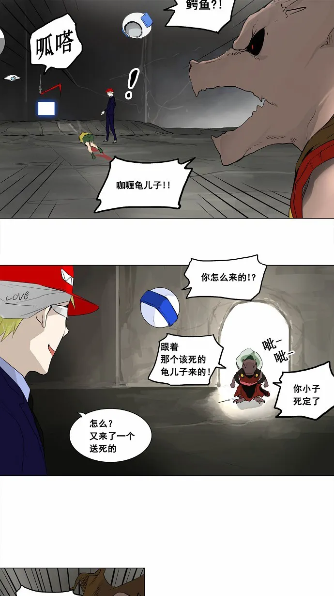 神之塔漫画漫画,第173话18图