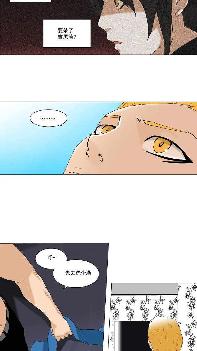 神之塔漫画漫画,第89话8图