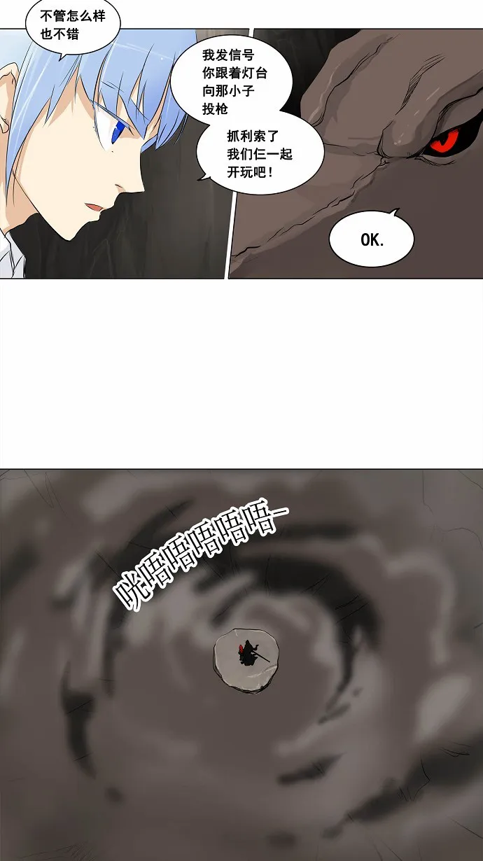 神之塔漫画什么时候更新漫画,第182话22图