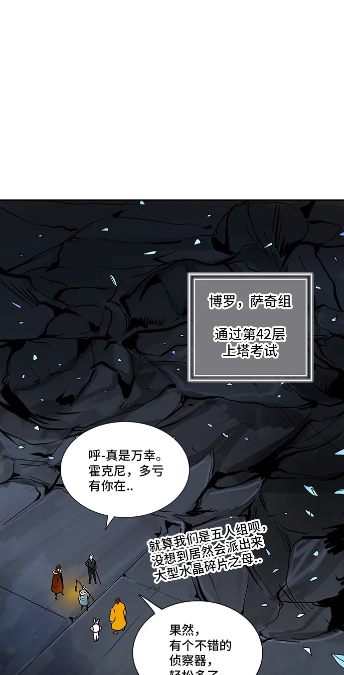 神之塔漫画什么时候更新漫画,第312话27图