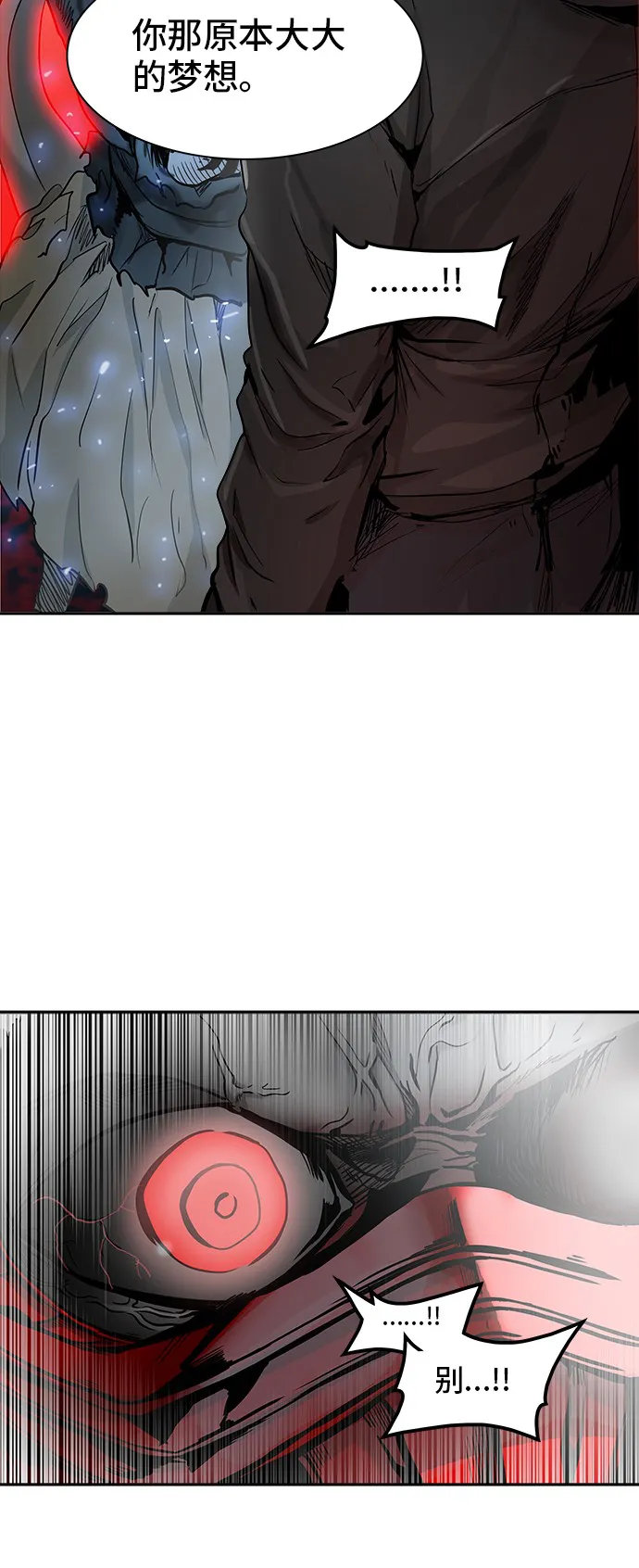 神之塔漫画免费观看全集下拉式漫画,第332话75图