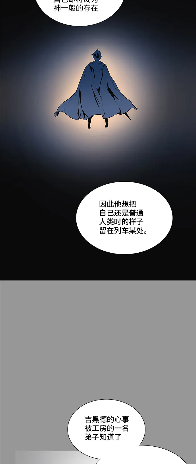 神之塔漫画解说大结局漫画,第345话64图