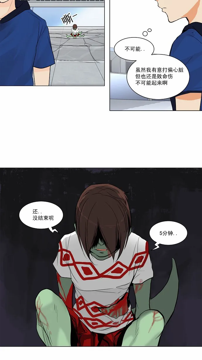 神之塔漫画什么时候更新漫画,第156话12图