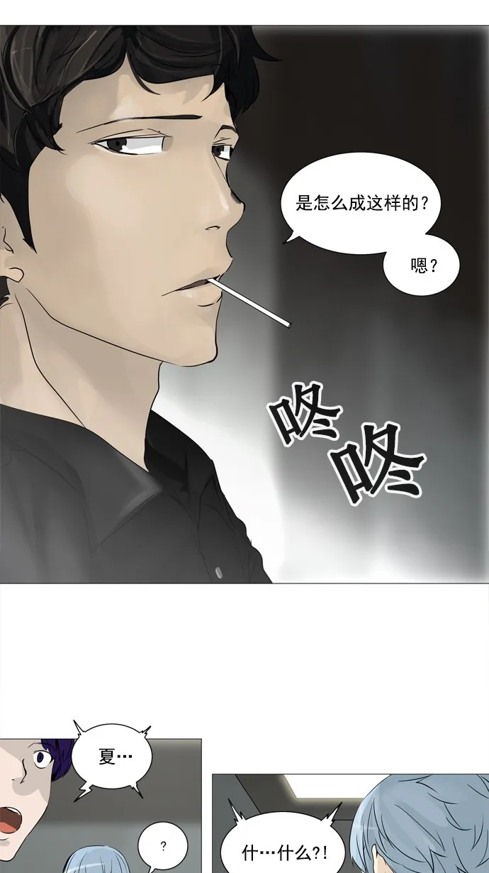 神之塔漫画漫画,第235话38图