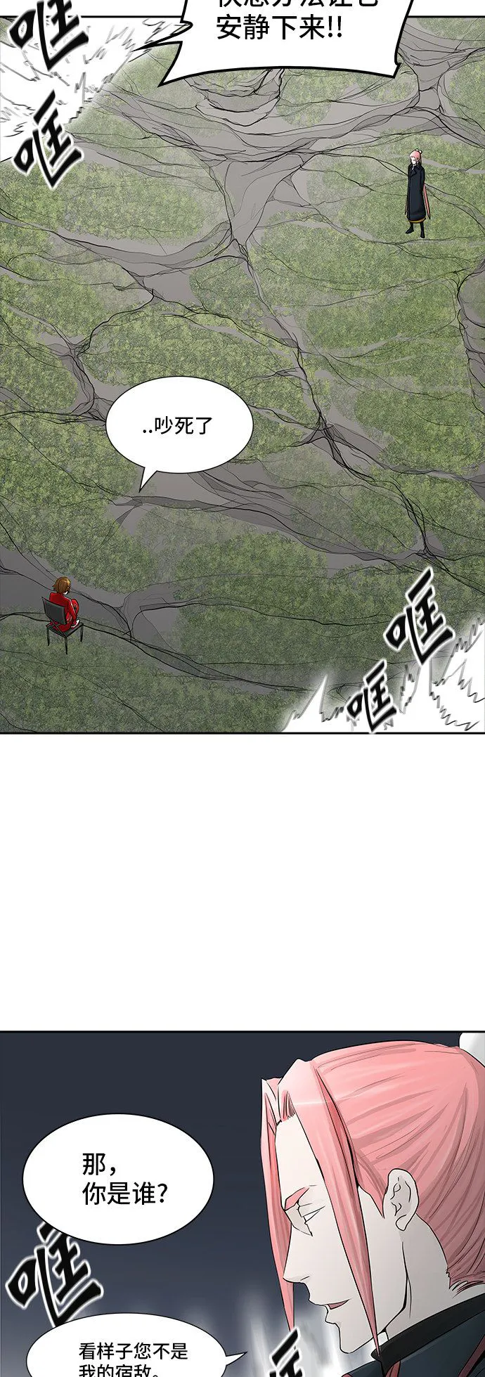 神之塔漫画漫画,第375话28图