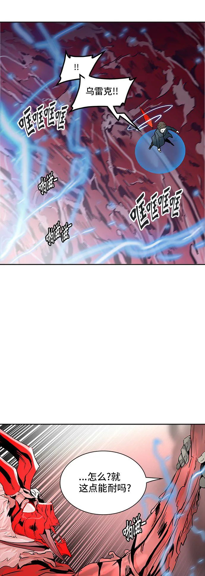 神之塔漫画在哪个软件上能看漫画,第333话20图