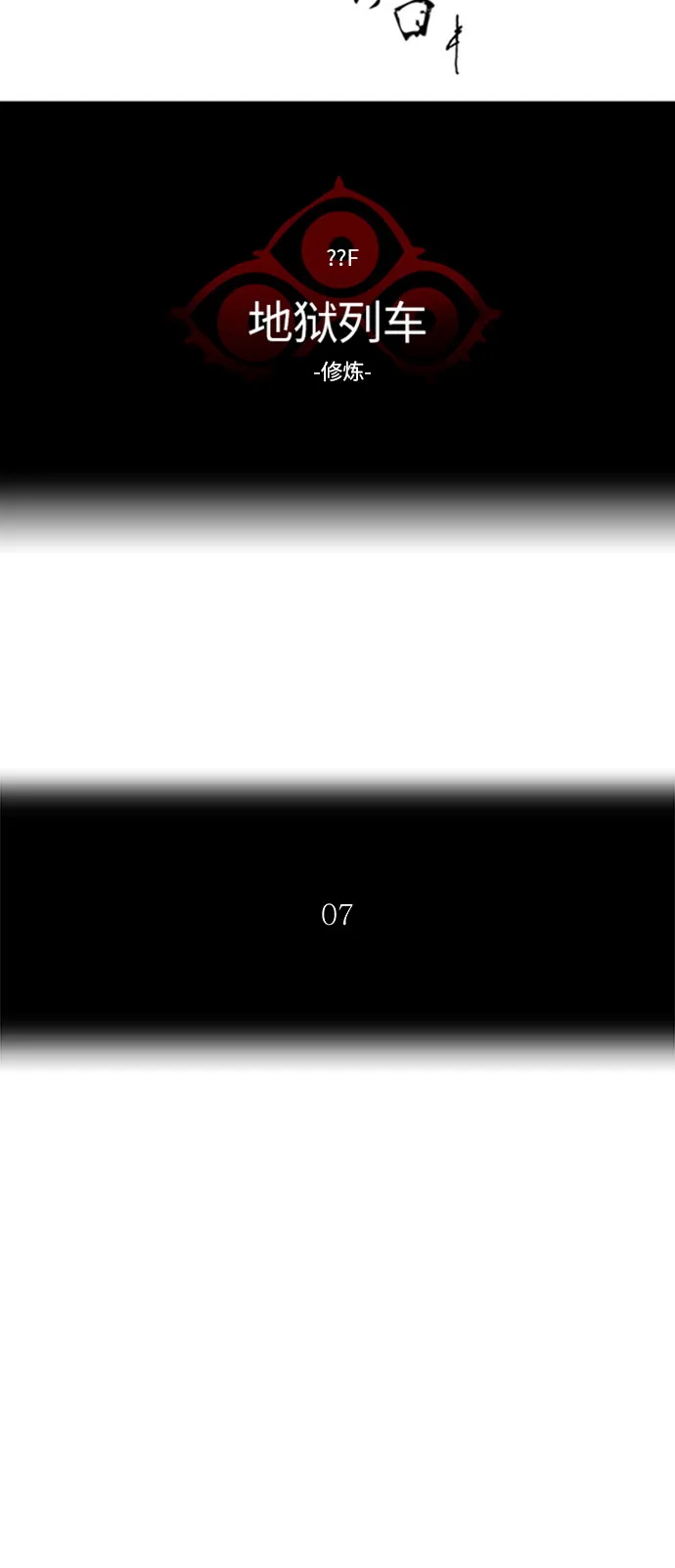 神之塔漫画漫画,第375话8图