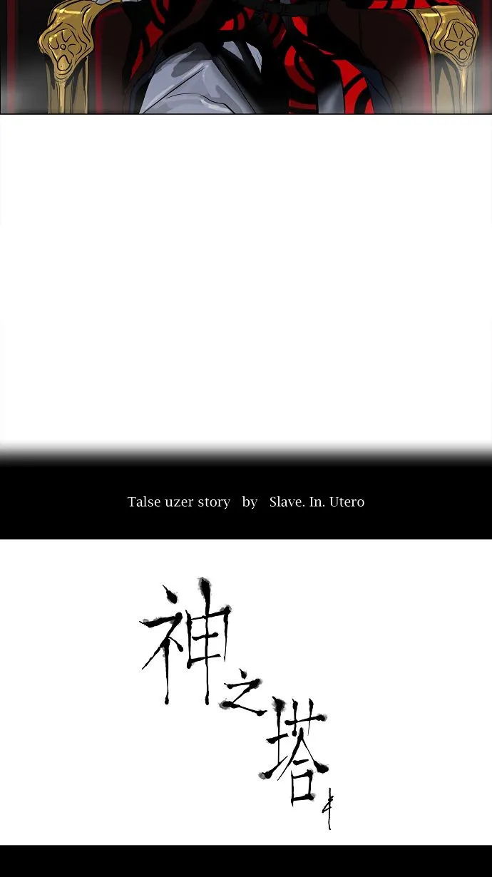 神之塔漫画在哪个软件上能看漫画,第189话9图