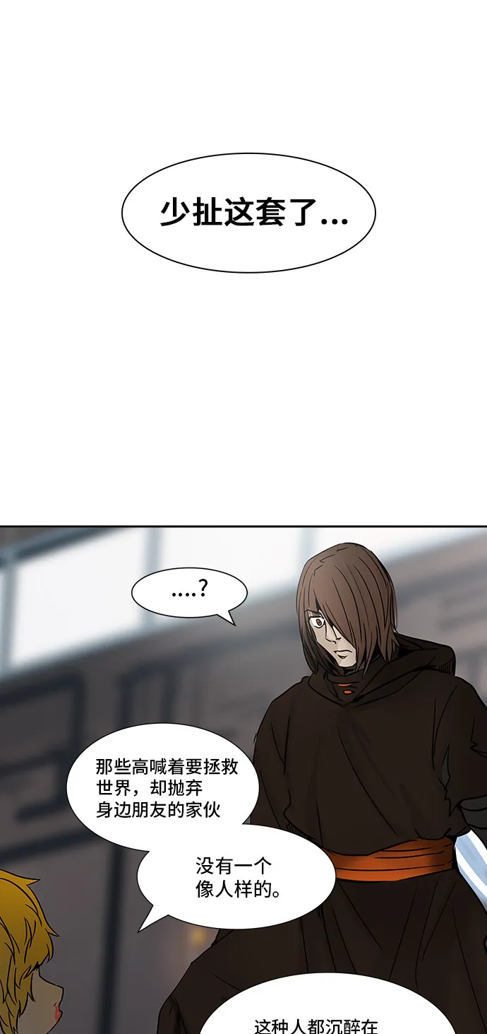 神之塔漫画漫画,第306话59图