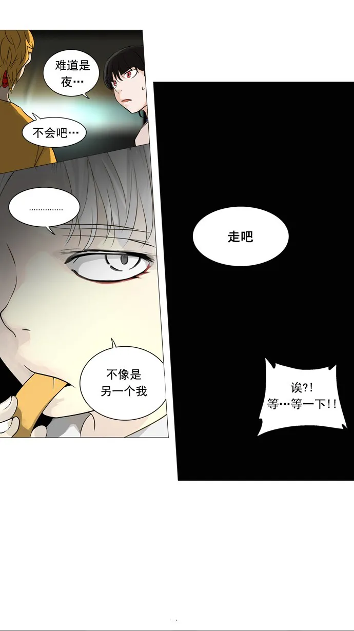 神之塔漫画漫画,第246话33图