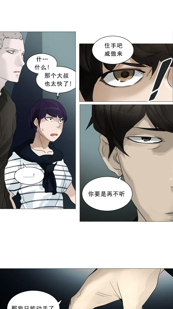 神之塔漫画漫画,第239话34图