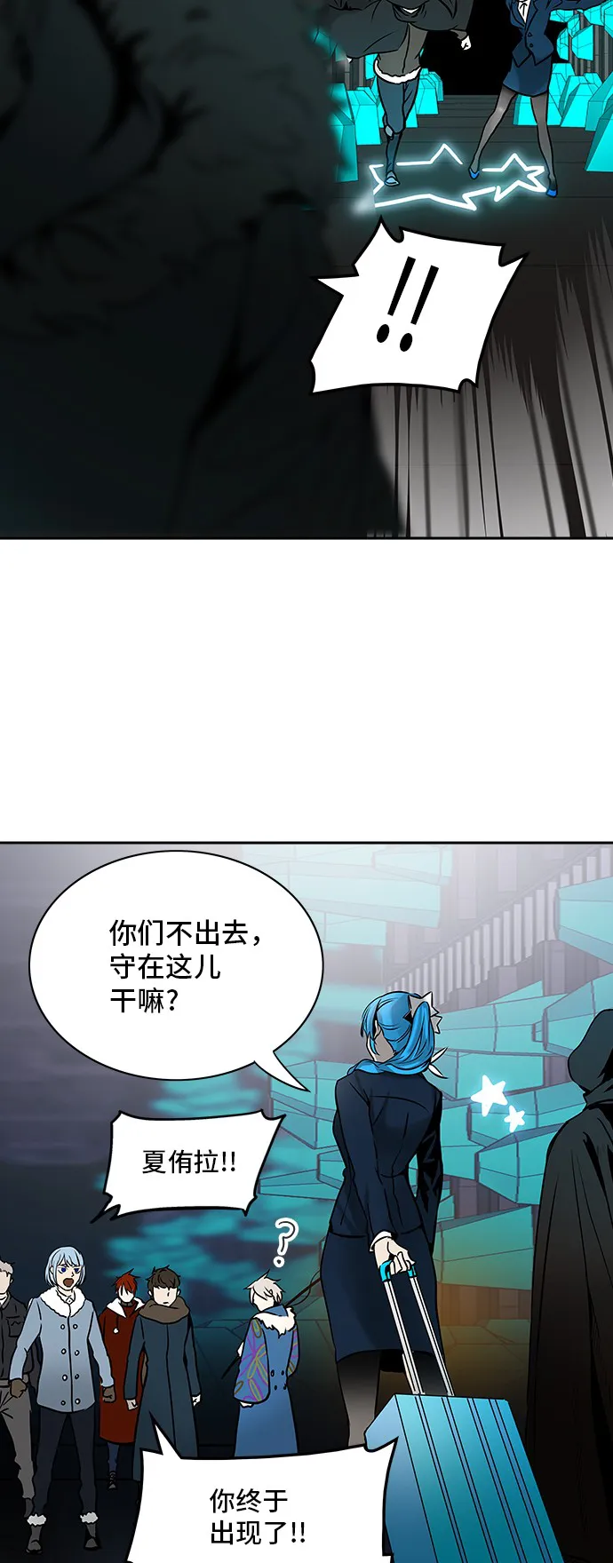 神之塔漫画漫画,第313话21图