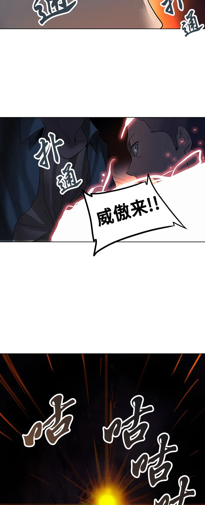 神之塔漫画包子漫画漫画,第273话9图