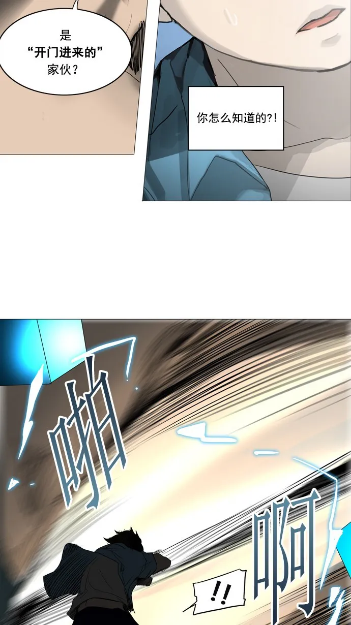 神之塔漫画漫画,第249话22图