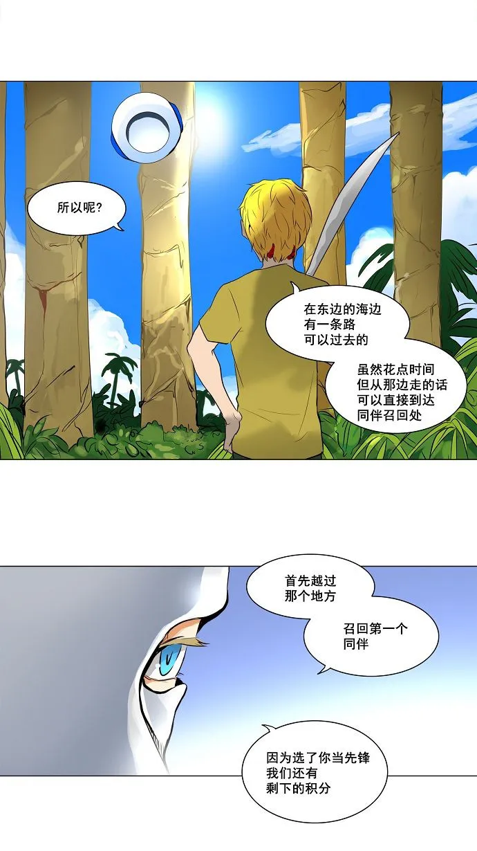 神之塔漫画在哪个软件上能看漫画,第161话17图