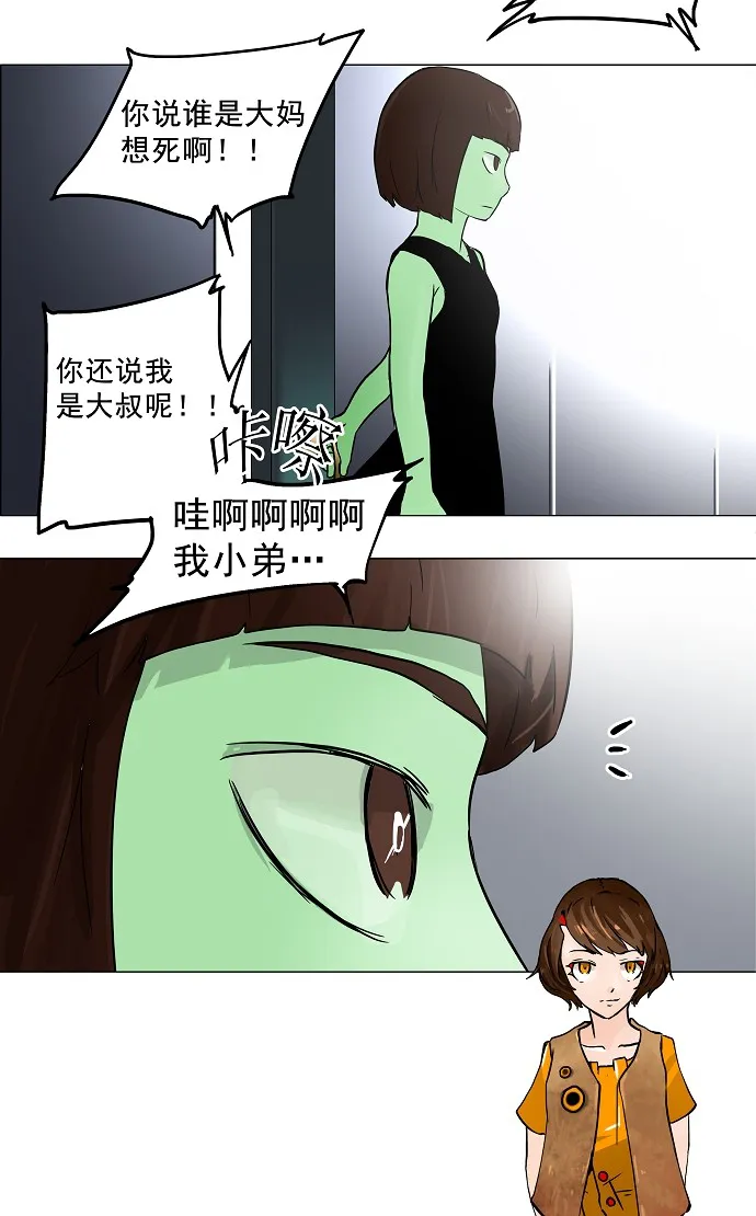 神之塔漫画漫画,第28话24图