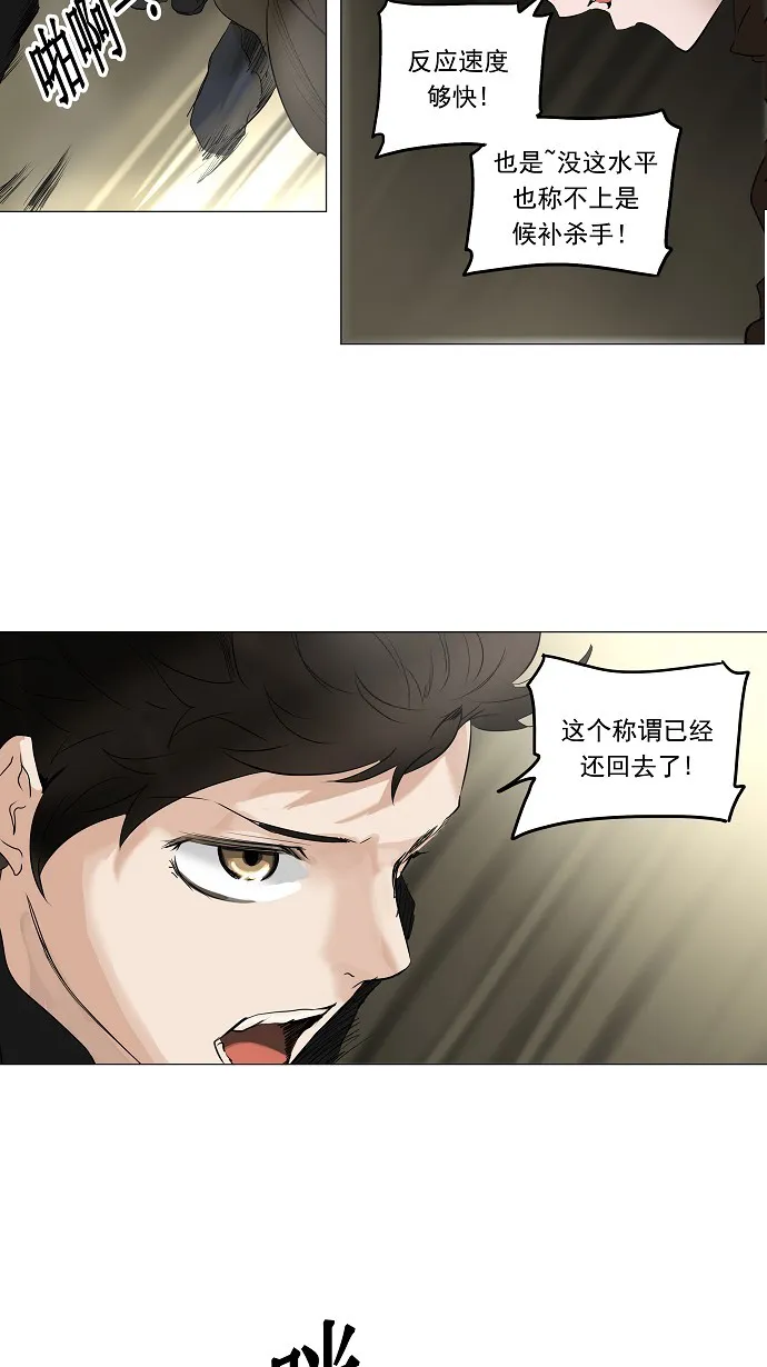 神之塔漫画漫画,第216话28图
