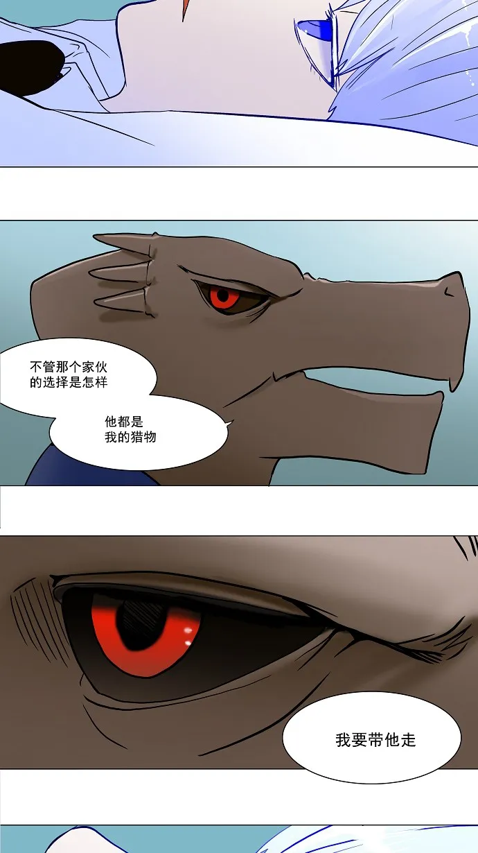 神之塔漫画解说大结局漫画,第53话33图