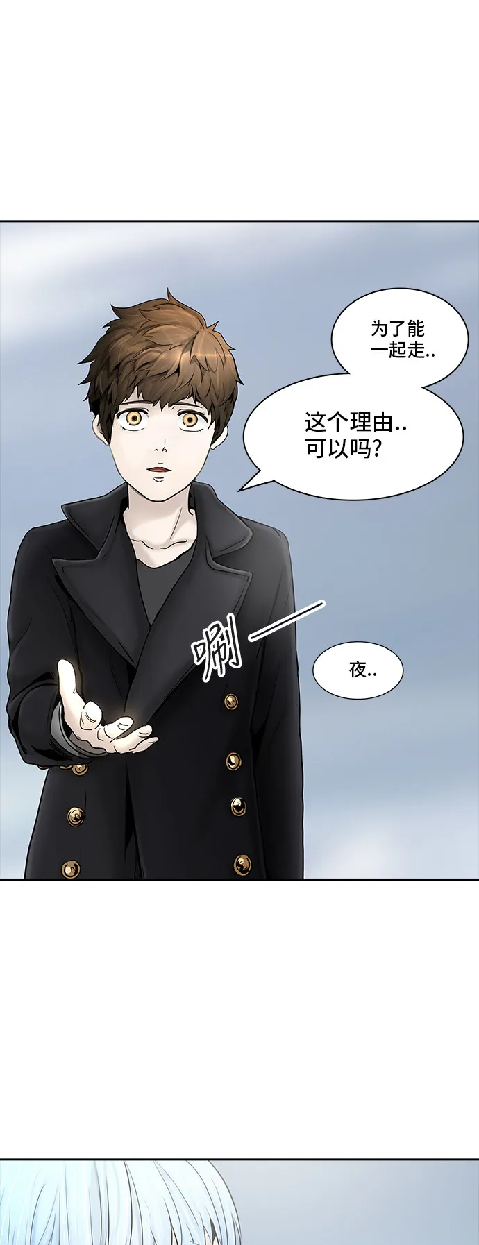 神之塔漫画什么时候更新漫画,第371话62图