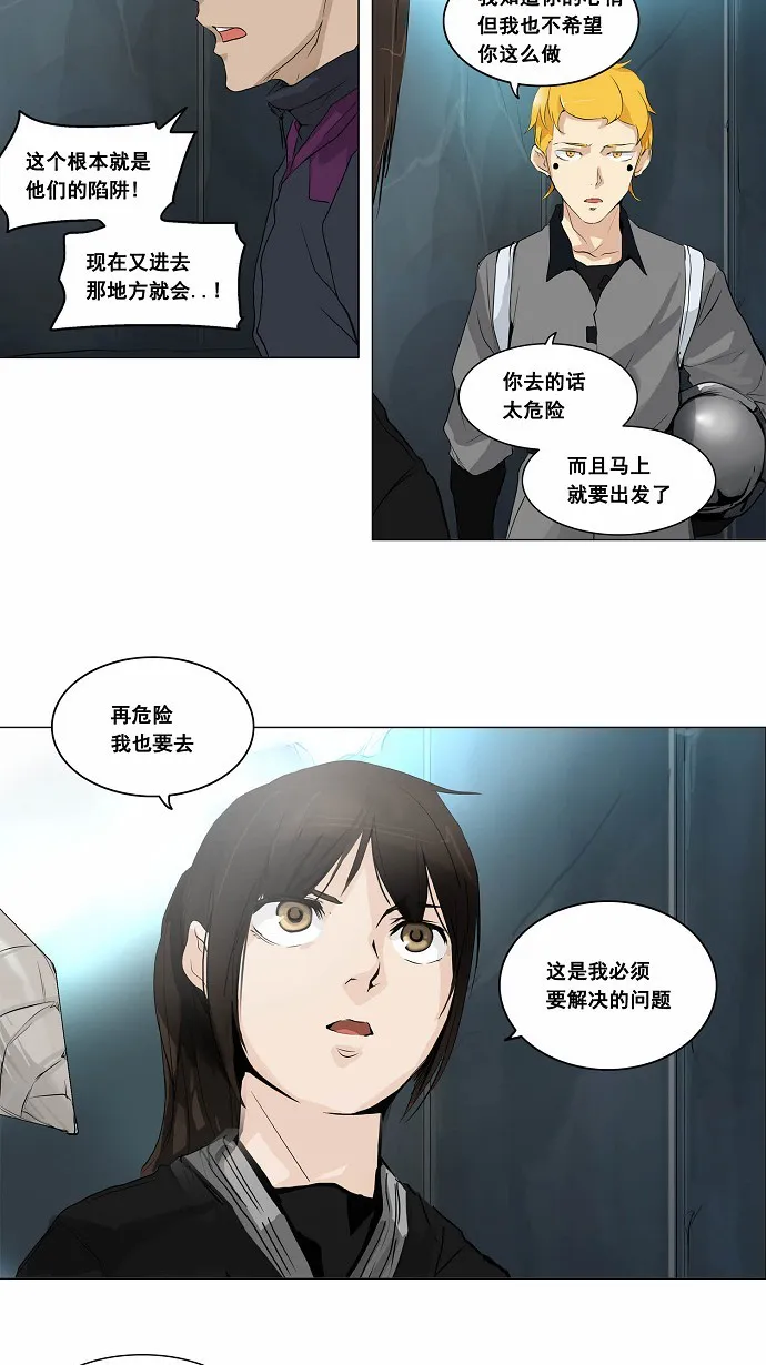 神之塔漫画漫画,第178话19图